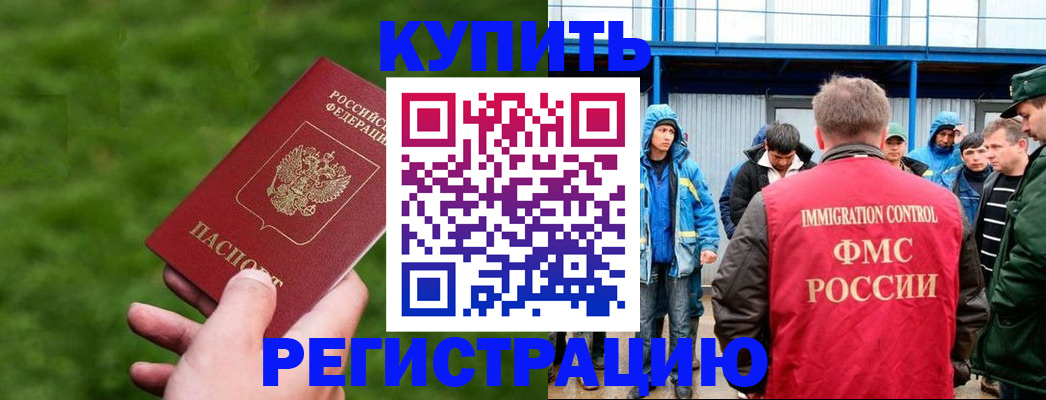 временная регистрация адрес в Серове