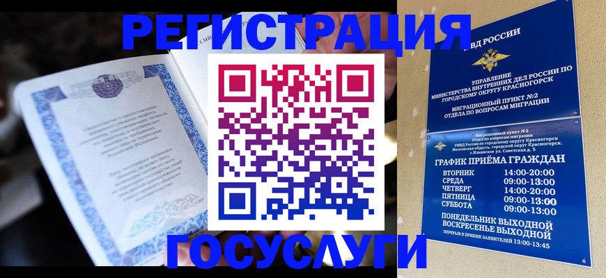 прописка законно в Серове
