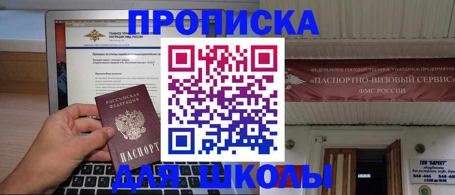 временная регистрация поиск в Серове
