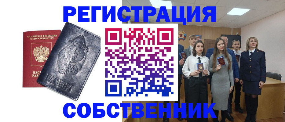 прописка иностранных граждан в Серове