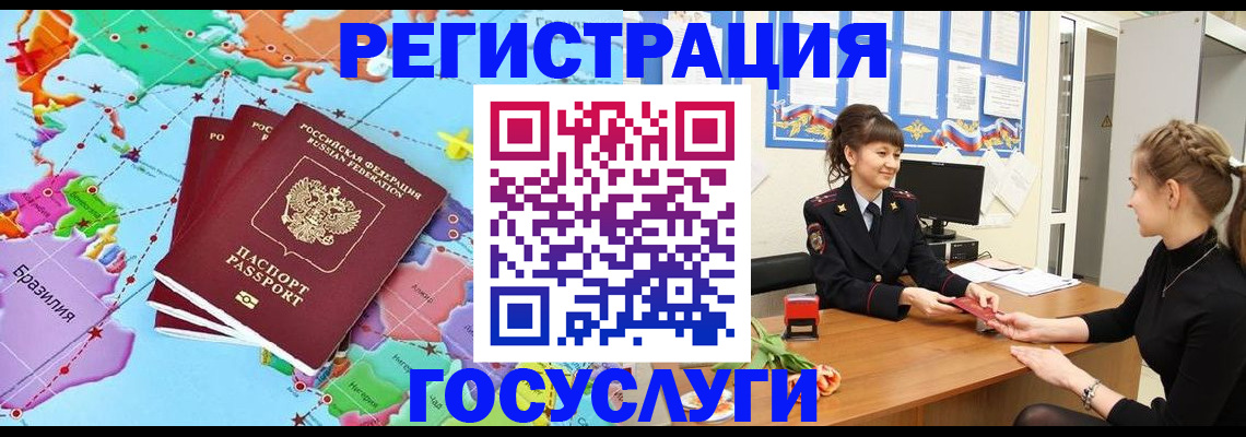 временная прописка в Серове